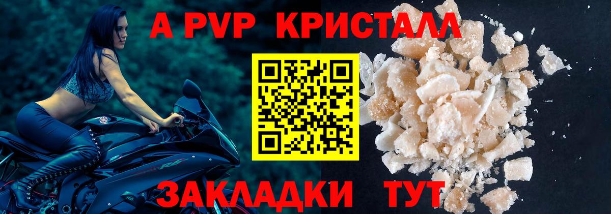 Alfa_PVP мука Ангарск