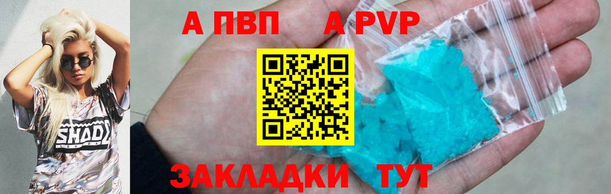 Ангарск  A PVP СК КРИС  A-PVP  Вход с VPN 