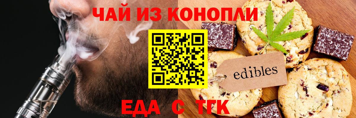 Ангарск  Canna-Cookies марихуана  Вход с VPN 