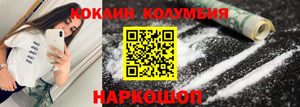 Кокаин VHQ Ангарск