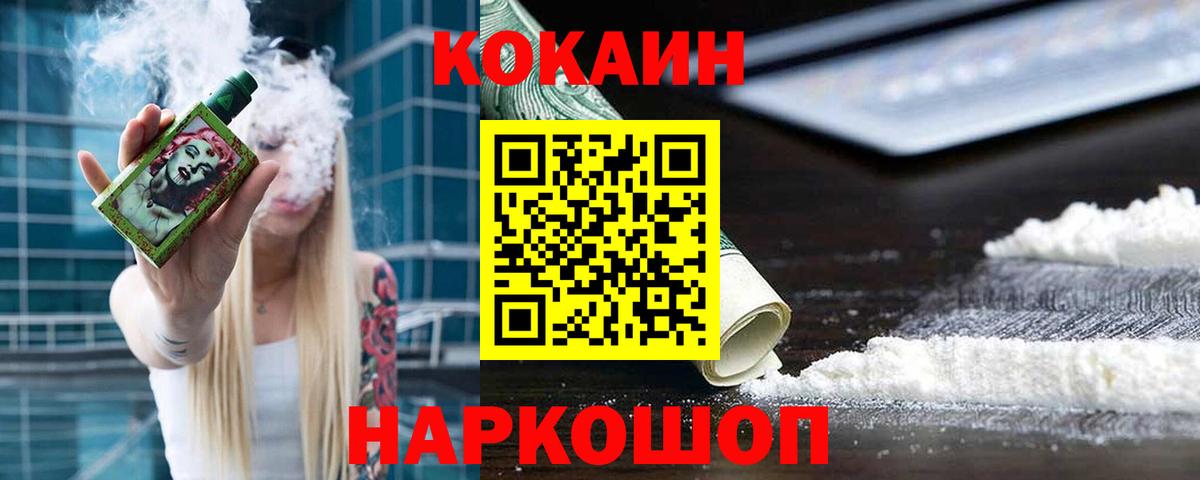где можно купить наркотик  Вход с VPN  Ангарск  COCAIN Columbia  COCAIN Перу 