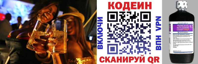 Кодеиновый сироп Lean Purple Drank Ангарск