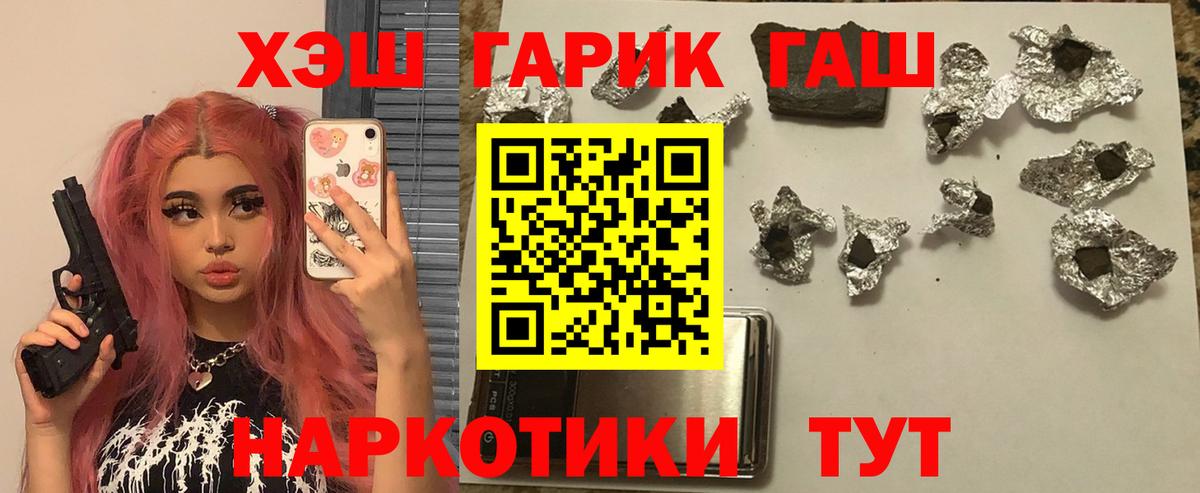ГАШИШ убойный Ангарск