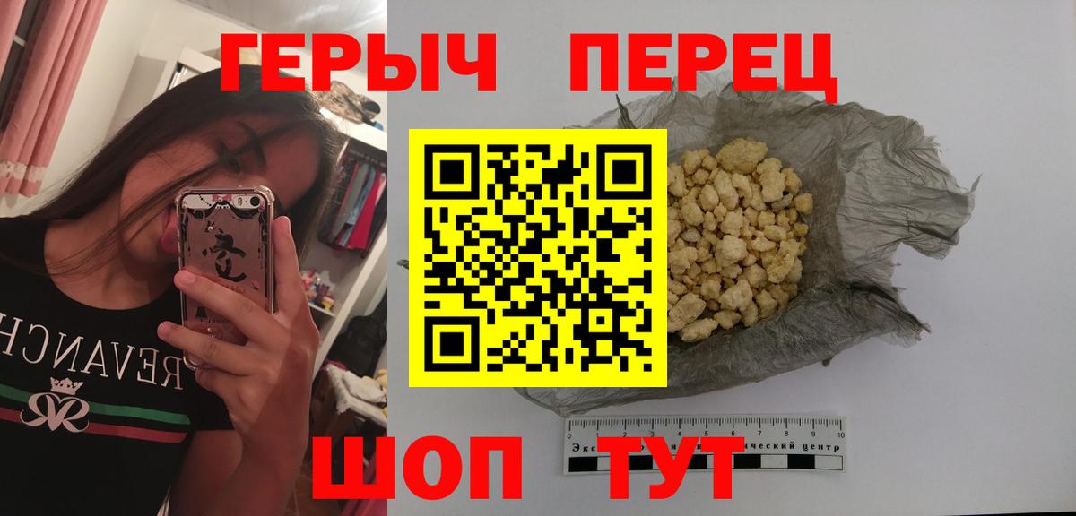 ГЕРОИН Афган  Вход с VPN  Героин  Ангарск 