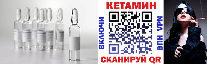 магазин продажи наркотиков  Ангарск  блэк спрут ONION  КЕТАМИН ketamine 
