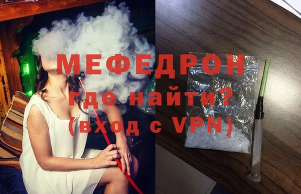 мефедрон VHQ Абдулино