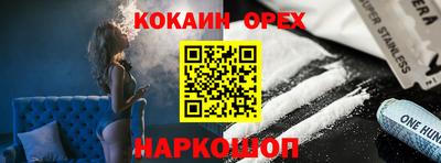 кокаин Анапа