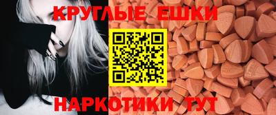 МДМА Анжеро-Судженск