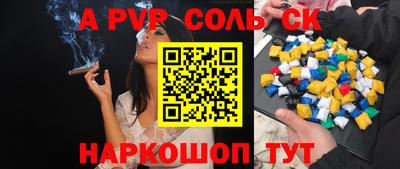 кокаин Анапа