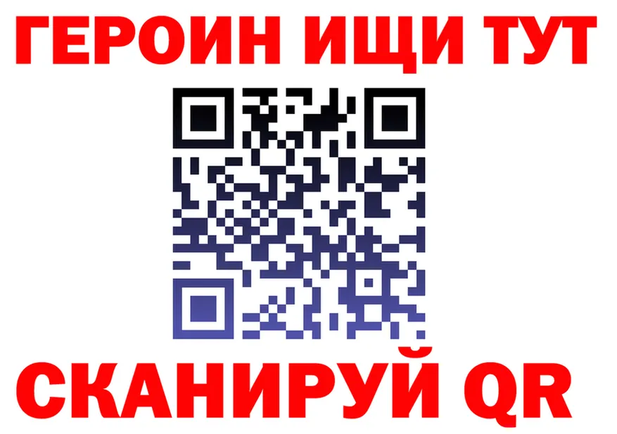 ГЕРОИН хмурый tor это mega Ангарск