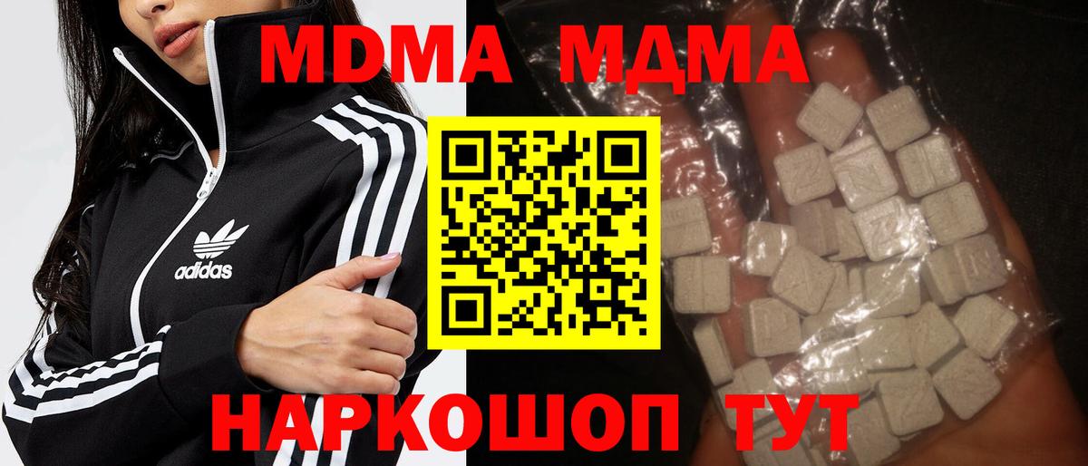 MDMA Molly Ангарск