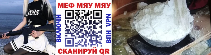 Меф мяу мяу  закладки  kraken зеркало  Ангарск 
