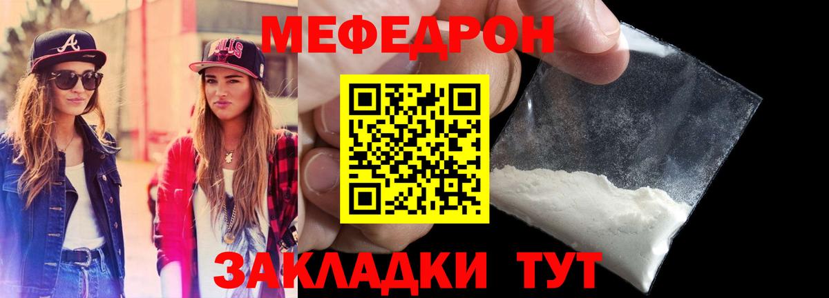 Ангарск  МЕФ  Мефедрон VHQ  МЕФ  Вход с VPN  Меф mephedrone 