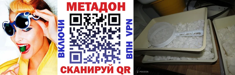 МЕТАДОН methadone  Ангарск 