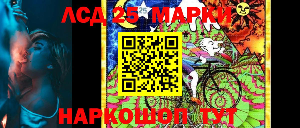 Марки 25I-NBOMe  Вход с VPN  Ангарск  Наркотические марки 1,5мг 