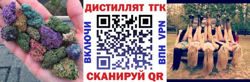 Дистиллят ТГК вейп  что такое   Ангарск 